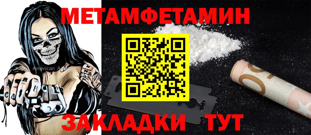 Златоуст  Amphetamine  Вход с VPN  Amphetamine Розовый 