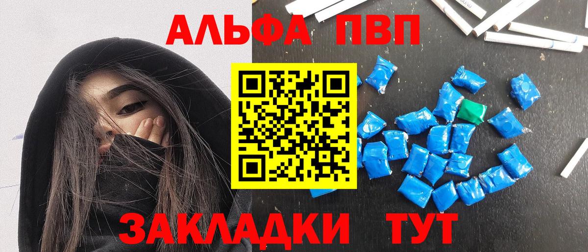APVP кристаллы  APVP  наркотики  Златоуст  Вход с VPN  Alfa_PVP СК  А ПВП кристаллы 