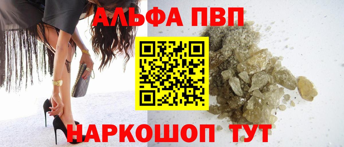 A-PVP кристаллы Златоуст