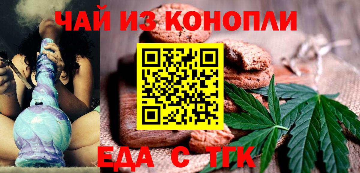 Cannafood марихуана  Вход с VPN  Златоуст 