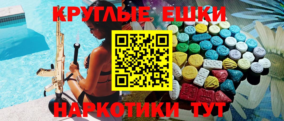 ЭКСТАЗИ диски  Экстази таблы  Златоуст  Вход с VPN 