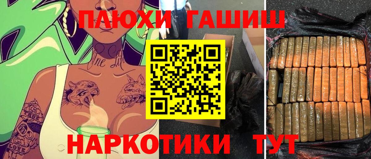 ГАШИШ хэш  Вход с VPN  ГАШ  Златоуст  ГАШИШ Premium 