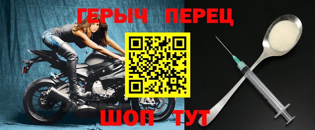 Героин VHQ Златоуст
