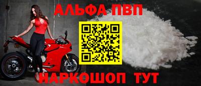 альфа пвп Беслан