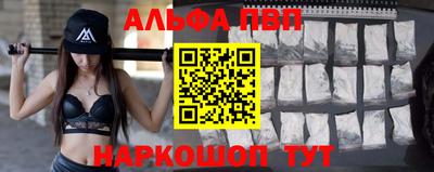 альфа пвп Беслан