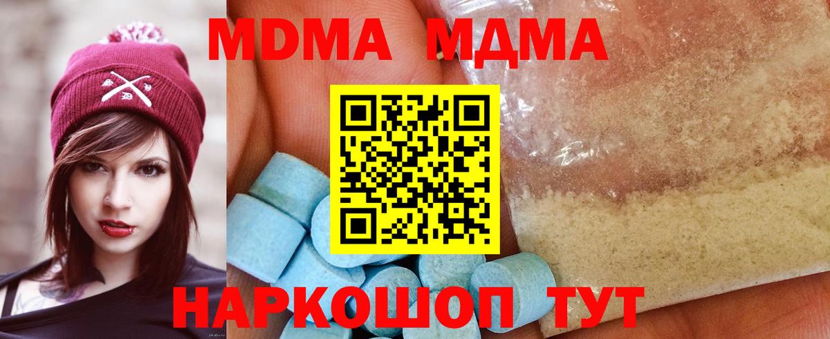 МДМА VHQ Златоуст