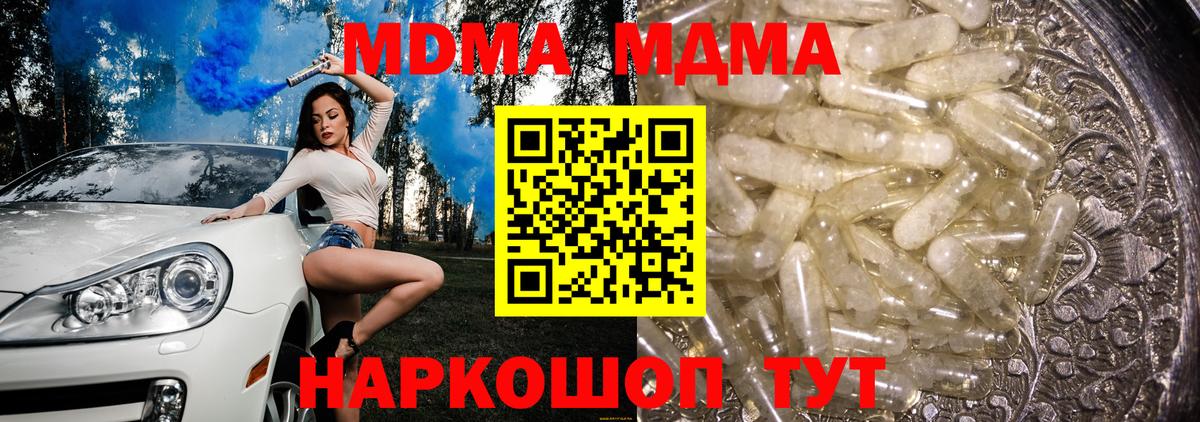 MDMA crystal  МДМА  MDMA кристаллы  Златоуст  Вход с VPN 