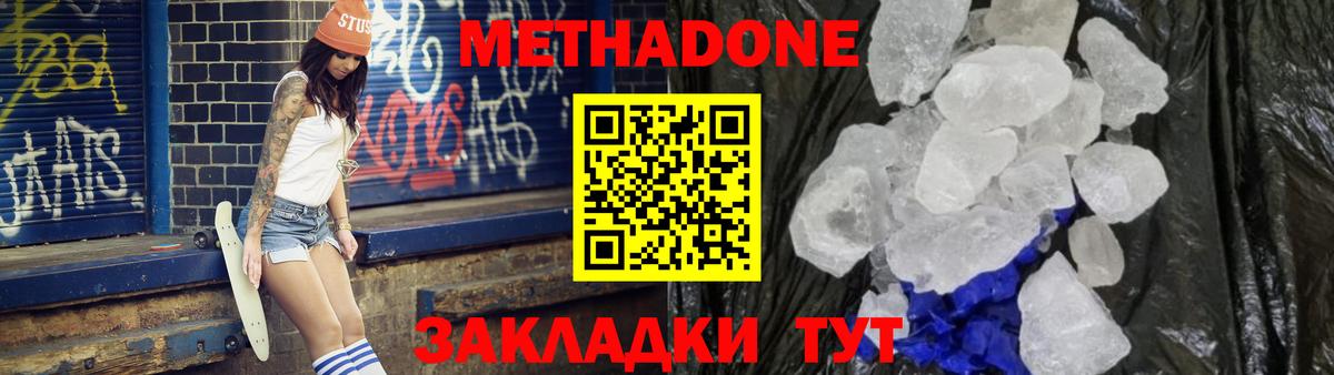 Метадон белоснежный  Вход с VPN  Златоуст 