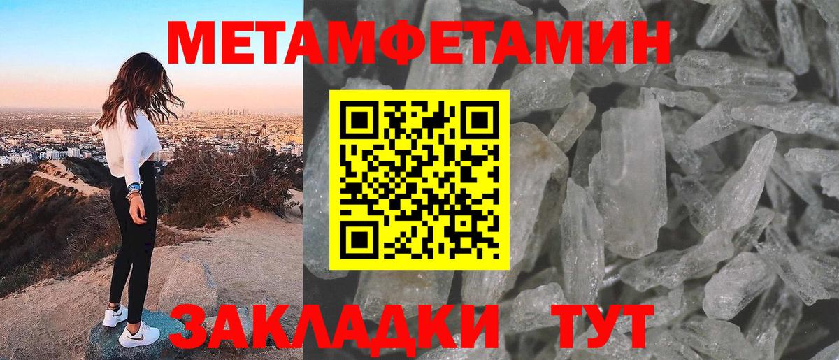 МЕТАМФЕТАМИН витя  МЕТАМФЕТАМИН витя  Вход с VPN  Златоуст 